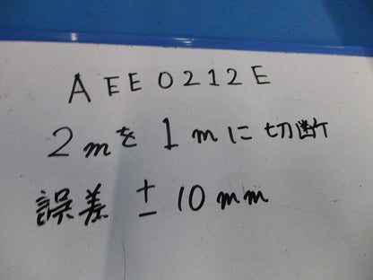 スライドコンセント(2個入)切断品約1ｍ(白) AEE0212E