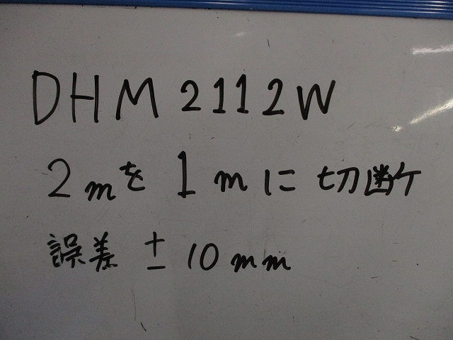 OSライン シングル(切断品約1m×2本入)(ホワイト) DHM2112W