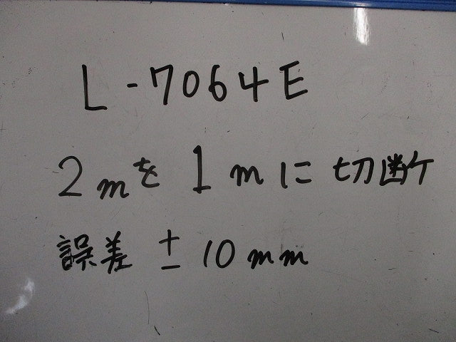 ダクトレール(切断品約1ｍ×2本入))(白) L-7064E