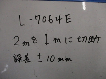ダクトレール(切断品約1ｍ×2本入))(白) L-7064E