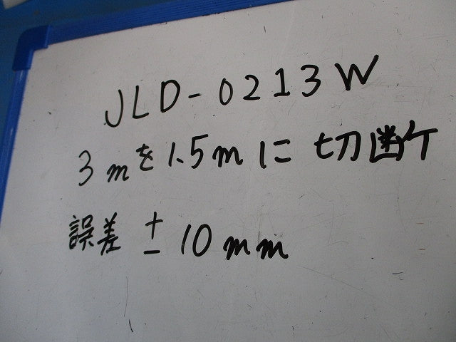 ライティングダクト本体(切断品約1.5m×２本入)(白) JLD-0213K