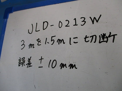 ライティングダクト本体(切断品約1.5m×２本入)(白) JLD-0213K