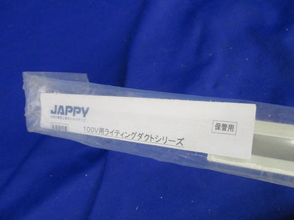 ライティングダクト本体(切断品約1.5m×２本入)(白) JLD-0213K