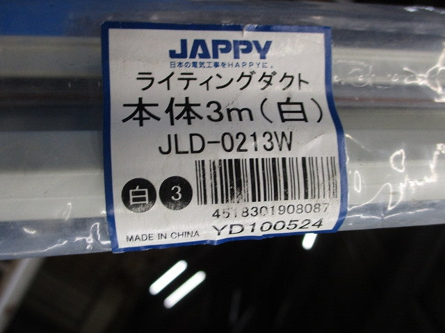 ライティングダクト本体(切断品約1.5m×２本入)(白) JLD-0213K