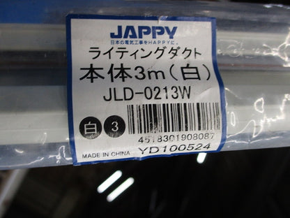 ライティングダクト本体(切断品約1.5m×２本入)(白) JLD-0213K
