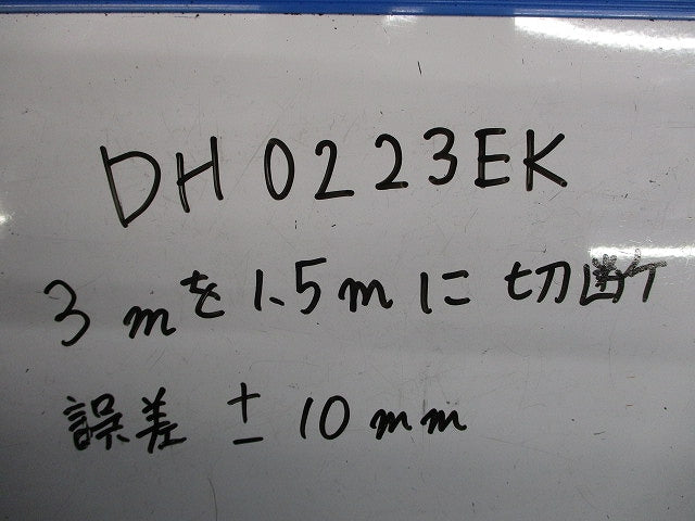 配線ダクト本体(切断品約1.5ｍ×2本入)(黒) DH0223EK