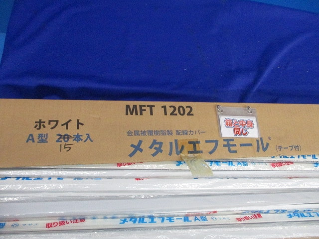 メタルエフモールA型2.0m(15本入)(ホワイト) MFT1202