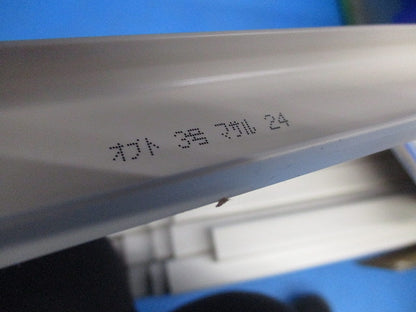 屋外用オプトモール3号2m(テープなし)(18本入)(ミルキーホワイト) OFM3203