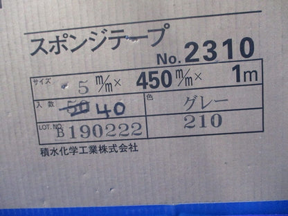スポンジテープ5?×450?×1m(47個入)(グレー) No.2310