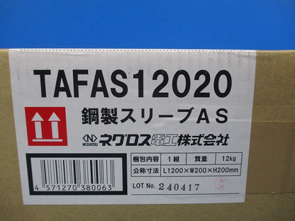 貫通部防火措置材 銅製スリーブ TAFAS12020