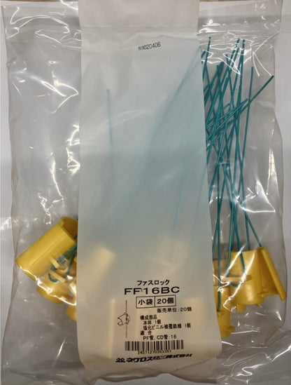 鉄筋用可とう管支持具 20個入 FF16BC-20