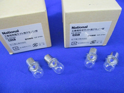工事用充電ライト用クセノン球(4個入)National EZ9X100