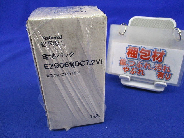 電池パック ニッケルカドミウム電池(DC7.2V)National EZ9061