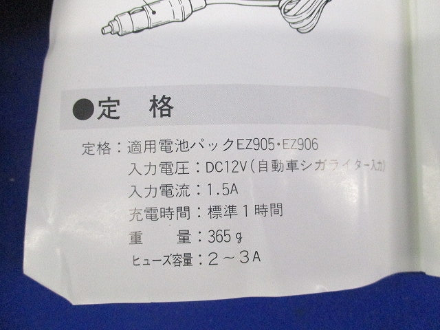 充電用アダプタ National EZ055