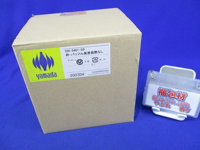 LEDダウンライトφ75(汚れ有) DN-3481-SP