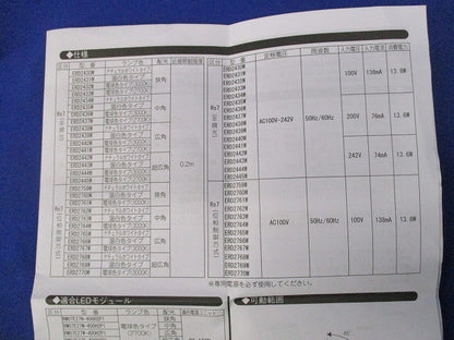 LEDユニバーサルダウンライトφ100(ナチュラルホワイトタイプ)(電源なし) ERD2442W