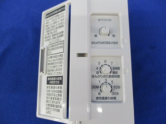 ほんのり点灯スイッチ(白熱灯用120W・換気扇連動) WTC5733