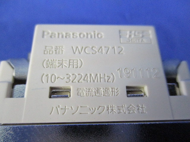 埋込ホーム用高シールドテレビコンセント WCS4712