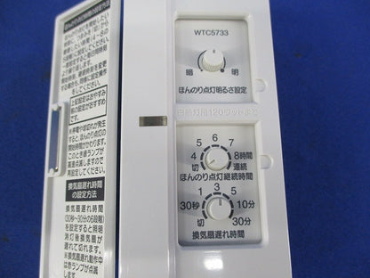 ほんのり点灯スイッチ(白熱灯用120W・換気扇連動) WTC5733
