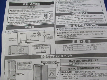 ほんのり点灯スイッチ(白熱灯用120W・換気扇連動) WTC5733