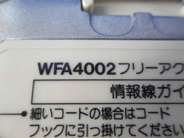 情報線ガイド2コ口(変色有) WFA4002