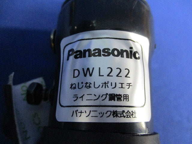 ねじなしコネクタ(3個入)汚れ有 DWL222