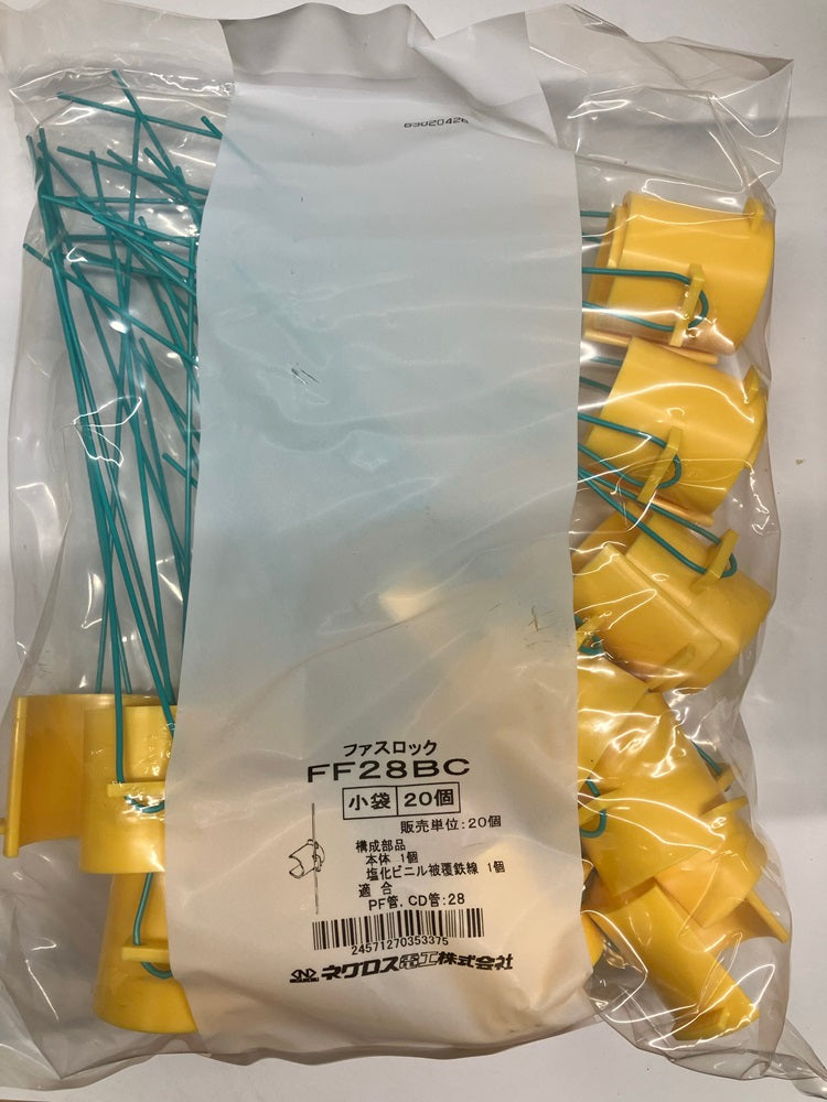 鉄筋用可とう管支持具 20個入 FF28BC-20