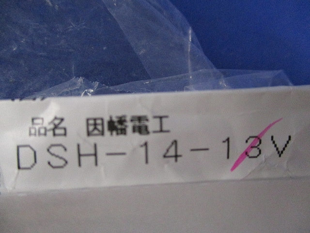 VP管ジョイント(10個入)(キズ・汚れ有) DSH-14-13V