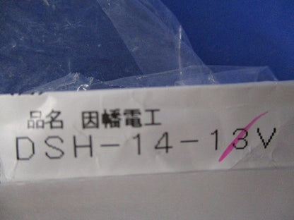 VP管ジョイント(10個入)(キズ・汚れ有) DSH-14-13V