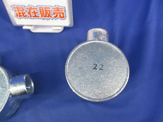 丸形露出ボックスセット サイズ22(亜鉛)(混在3個入) 型番不明