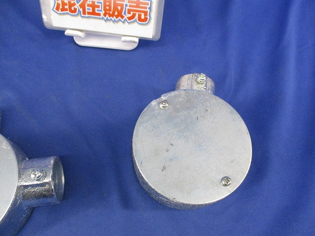 丸形露出ボックスセット サイズ22(亜鉛)(混在3個入) 型番不明