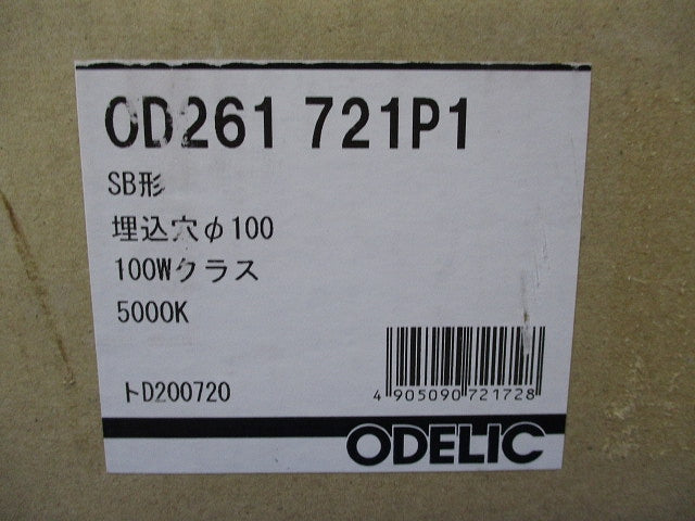 LEDダウンライトφ100(昼白色) OD261721P1