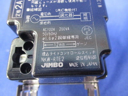 埋込ライトコントロールスイッチセット NKW-RTE2