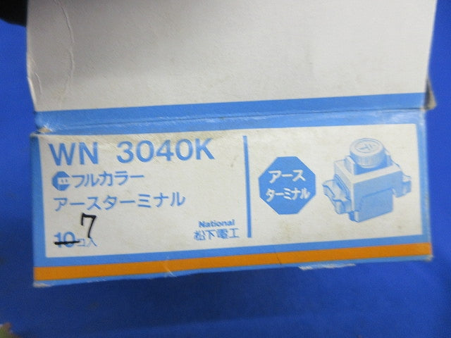 アースターミナル(7個入)(変色有)National WN3040K