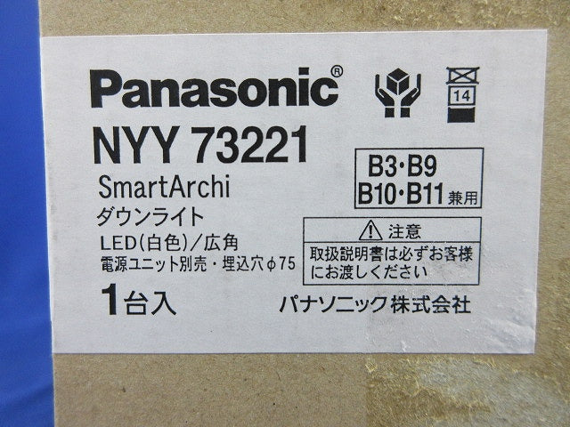 LEDユニバーサルダウンライトφ75(白色)電源別売 NYY73221