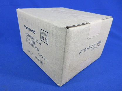 小口径換気システム グリル(ホワイト)(新品未開梱) FY-GYF02-W