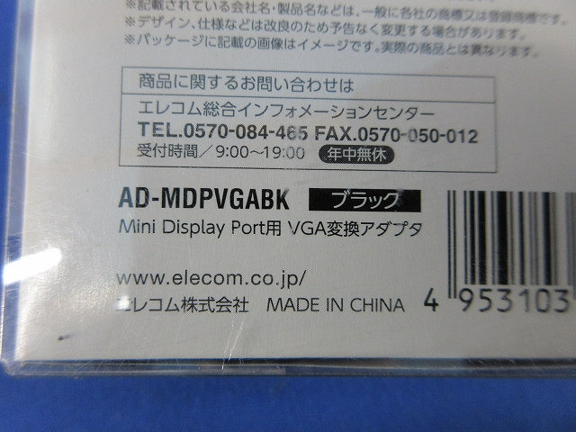 Mini Display Port用VGA変換アダプタ AD-MDPVGABK