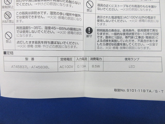 LEDテーブルスタンドライト本体(電球色)(セード別売) AT45837L