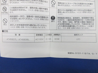 LEDテーブルスタンドライト本体(電球色)(セード別売) AT45837L