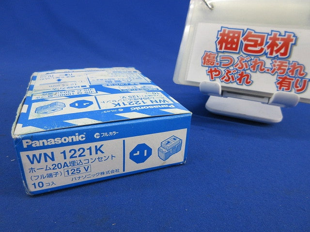 ホーム20A埋込コンセント(10個入) WN1221K