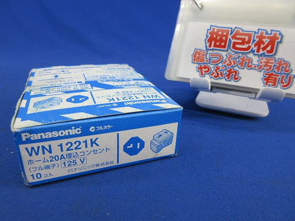 ホーム20A埋込コンセント(10個入) WN1221K