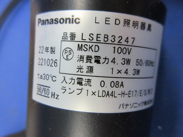 LEDペンダントライト(電球色)(キズ・汚れ有) LSEB3247