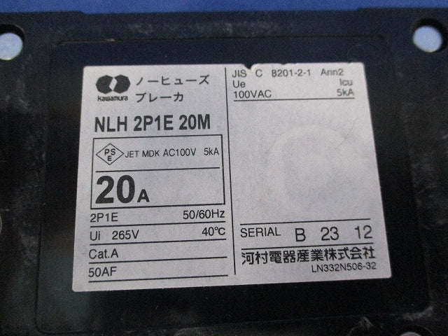 ノーヒューズブレーカ 2P1E20A(ビス不足・傷汚れ,テプラ跡有) NLH2P1E20M