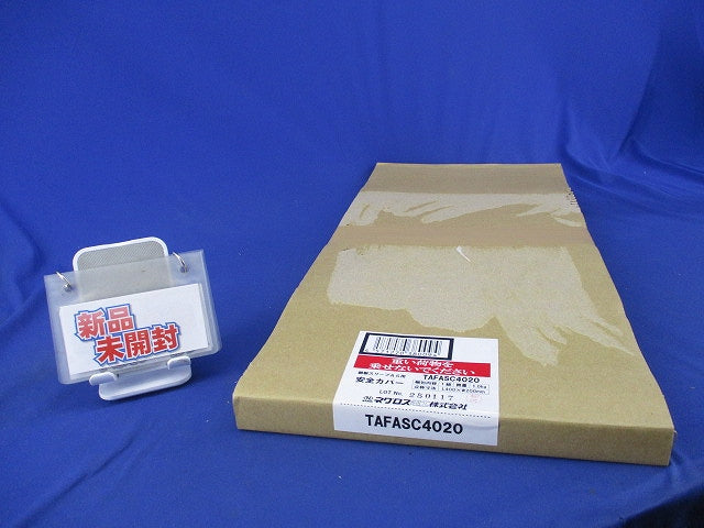 安全カバー(1組入)(新品未開梱) TAFASC4020