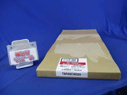 安全カバー(1組入)(新品未開梱) TAFASC4020