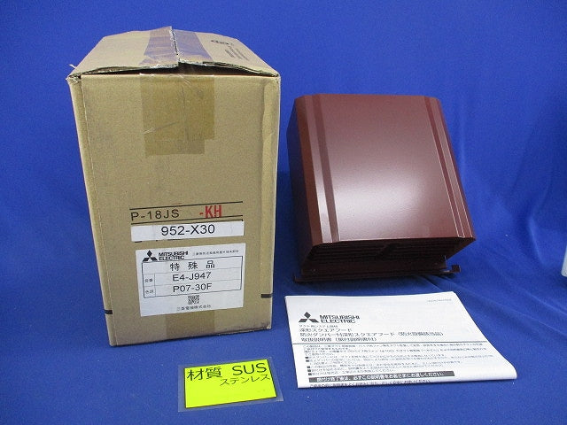 深形スクエアフードφ150(ステンレス)(色調P07-30F) P-18JS-KH