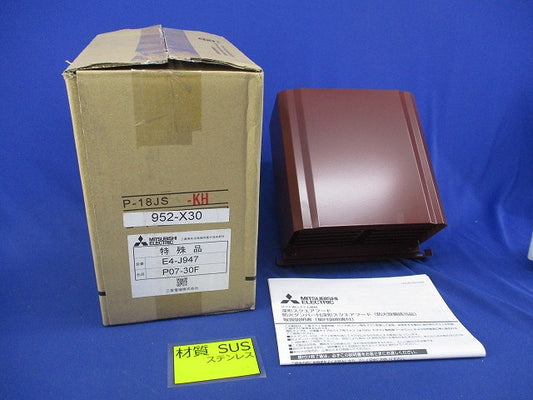 深形スクエアフードφ150(ステンレス)(色調P07-30F) P-18JS-KH