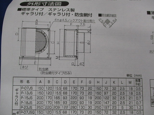 深形スクエアフードφ150(ステンレス)(色調P07-30F) P-18JS-KH