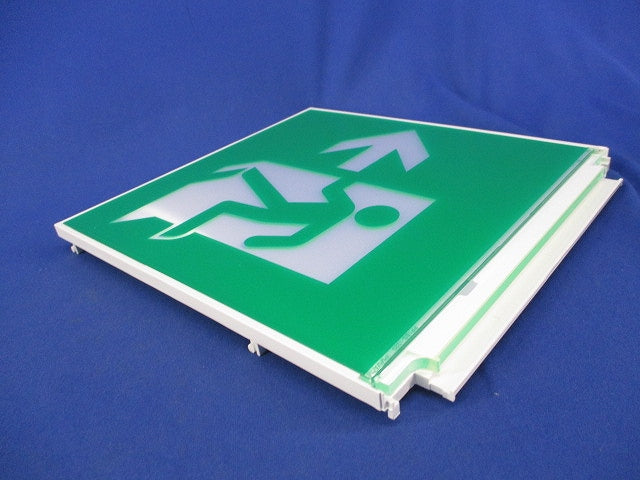 誘導灯用表示板(表示板のみ)(傷有) S1-2081L