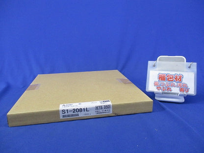 誘導灯用表示板(表示板のみ)(傷有) S1-2081L